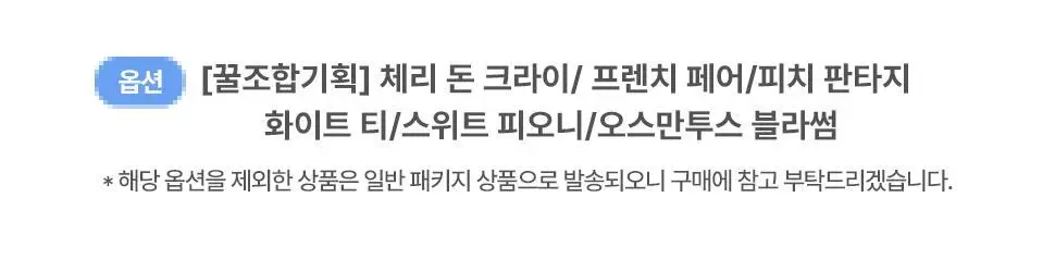 [베돈크 PICK] 바디판타지 바디스프레이 50ml (키링기획/단품) 상세페이지 4